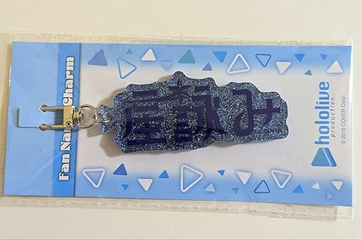 ファンネームチャーム　博衣こより 博衣こより 助手くん ファンネームチャーム アクリル